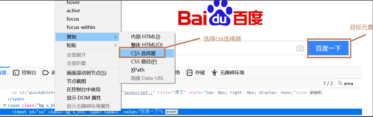 java selenium获取元素href selenium获取元素的value_selenium_07