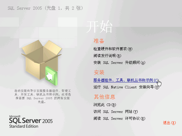 SQL Server 2005精简版 sql server 2005 sp3_SQL Server 2005精简版