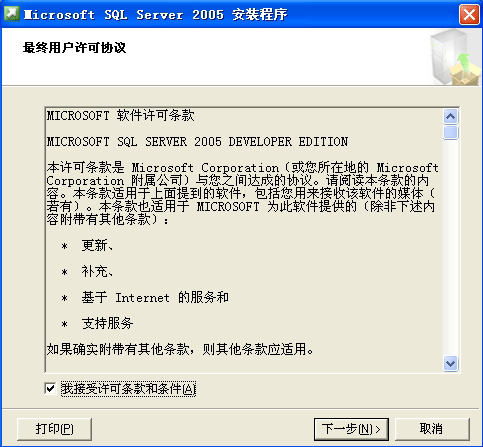 SQL Server 2005精简版 sql server 2005 sp3_SQL Server 2005精简版_02