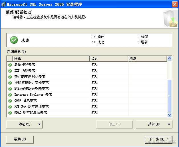 SQL Server 2005精简版 sql server 2005 sp3_数据库_05