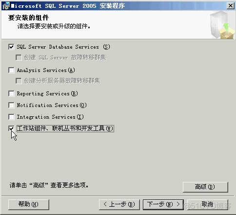 SQL Server 2005精简版 sql server 2005 sp3_数据库_07