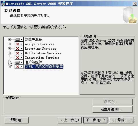 SQL Server 2005精简版 sql server 2005 sp3_SQL_08