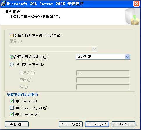 SQL Server 2005精简版 sql server 2005 sp3_Server_11