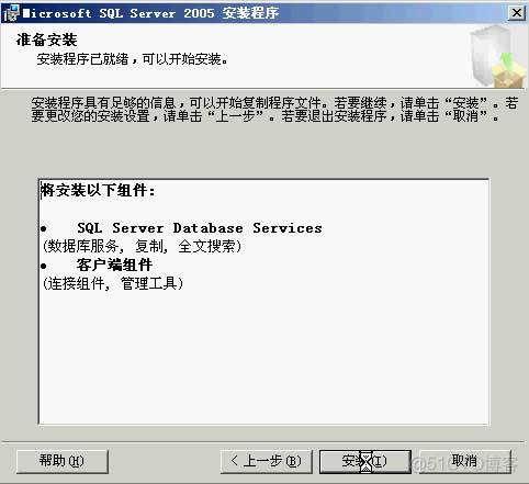 SQL Server 2005精简版 sql server 2005 sp3_Server_14