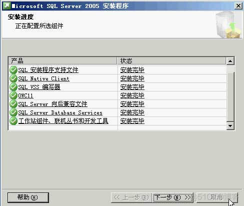 SQL Server 2005精简版 sql server 2005 sp3_SQL_15