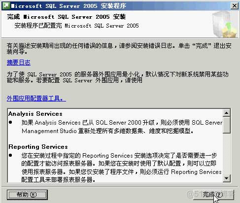 SQL Server 2005精简版 sql server 2005 sp3_Server_16