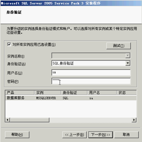 SQL Server 2005精简版 sql server 2005 sp3_数据库_20