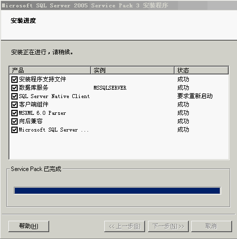 SQL Server 2005精简版 sql server 2005 sp3_数据库_22