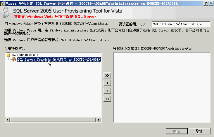 SQL Server 2005精简版 sql server 2005 sp3_SQL Server 2005精简版_24