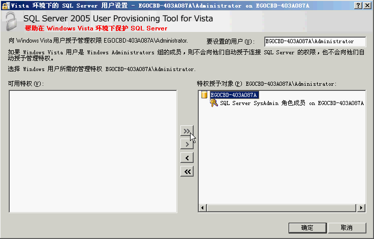 SQL Server 2005精简版 sql server 2005 sp3_SQL_25