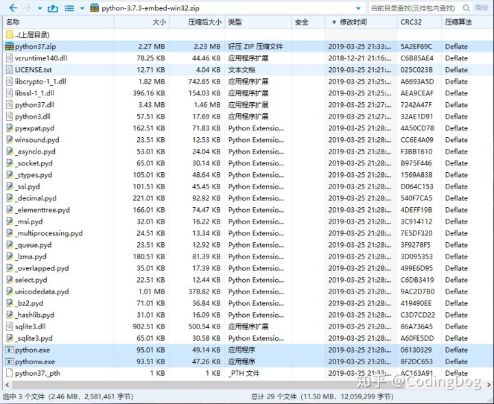 Python打包后慢 python 打包太大_Windows_04