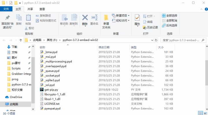 Python打包后慢 python 打包太大_python打包成exe很大_14