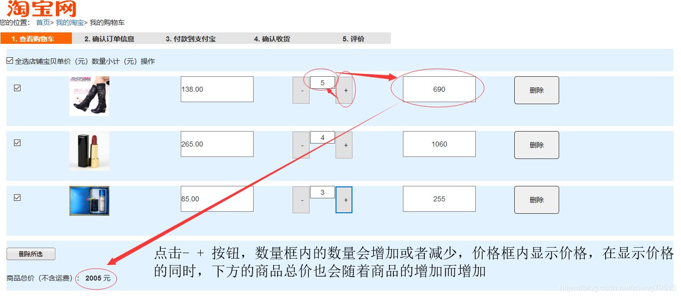 jquery添加到购物车效果 jquery实现购物车_jquery