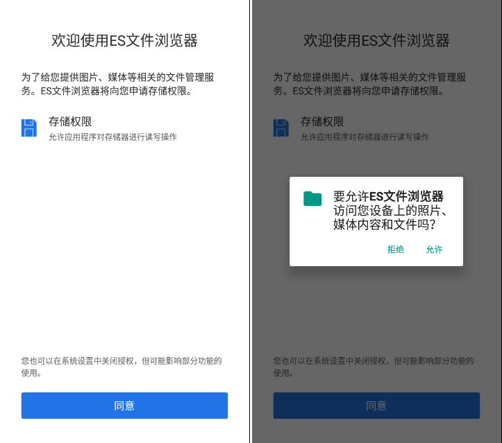 android 10 文件管理权限 安卓10文件管理_安卓手机管理软件_05