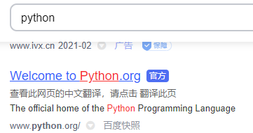 python 开发环境 线上 python开发环境搭建的原理_python 开发环境 线上