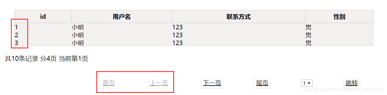 js axios分页 js分页怎么实现_数据_03