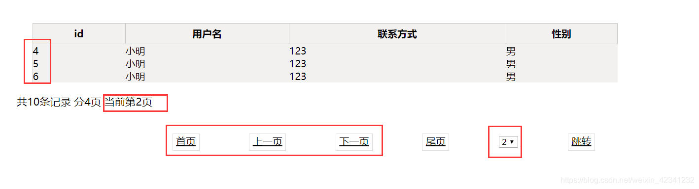 js axios分页 js分页怎么实现_分页_04