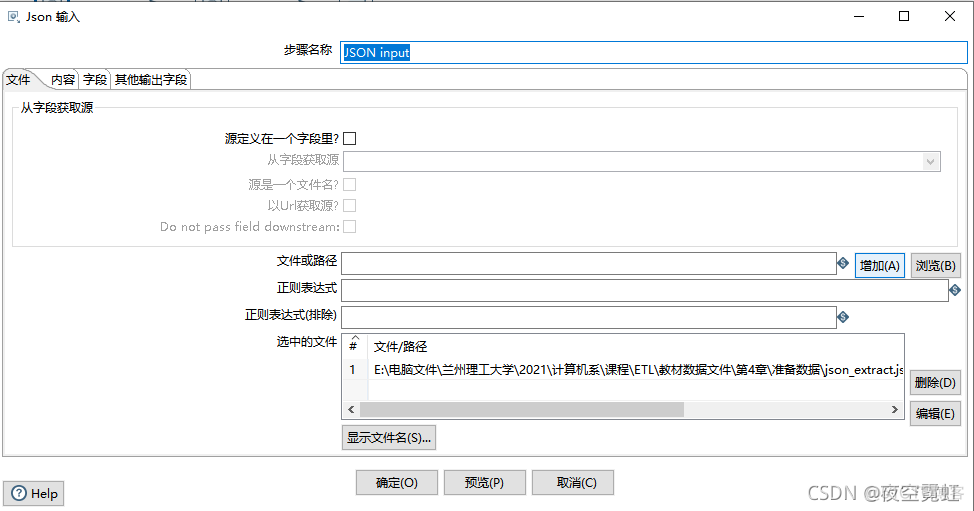 kettle 怎么调用 mongodb 删除语句 kettle连接mongodb_数据源_05