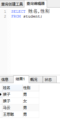 SQL Server数据库查询单性别 sql查询姓名和性别_SQL Server数据库查询单性别