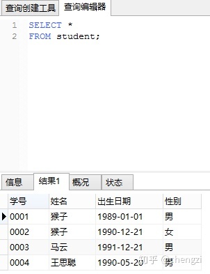 SQL Server数据库查询单性别 sql查询姓名和性别_查询显示注释_02