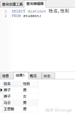 SQL Server数据库查询单性别 sql查询姓名和性别_字符串_05