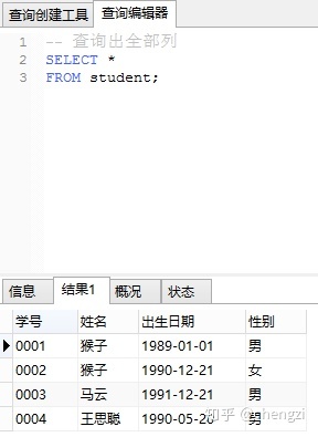 SQL Server数据库查询单性别 sql查询姓名和性别_查询语句_10