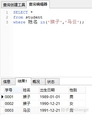 SQL Server数据库查询单性别 sql查询姓名和性别_SQL Server数据库查询单性别_27