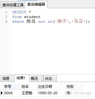 SQL Server数据库查询单性别 sql查询姓名和性别_查询语句_28