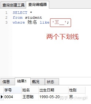 SQL Server数据库查询单性别 sql查询姓名和性别_查询显示注释_32