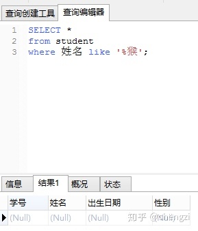 SQL Server数据库查询单性别 sql查询姓名和性别_查询显示注释_34