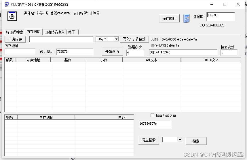 大漠识图 python 大漠识图原理_算法_05