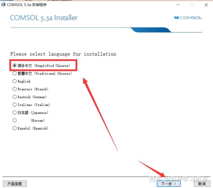 python和comsol联合仿真 comsol仿真软件简介_matlab全安装多大_05