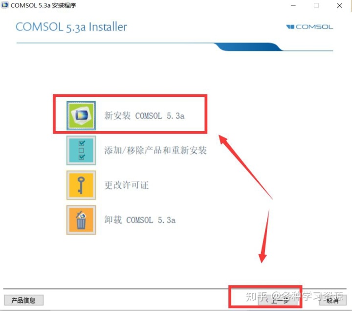 python和comsol联合仿真 comsol仿真软件简介_python和comsol联合仿真_06