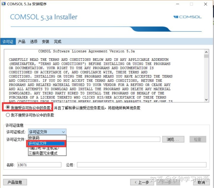 python和comsol联合仿真 comsol仿真软件简介_边坡稳定性分析软件slope/w用户指南_07