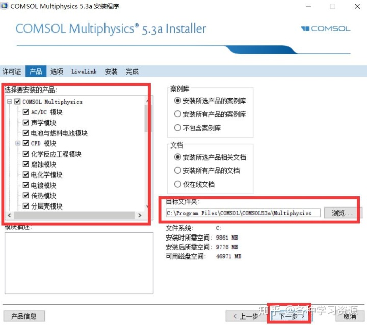 python和comsol联合仿真 comsol仿真软件简介_matlab全安装多大_10