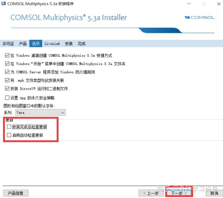 python和comsol联合仿真 comsol仿真软件简介_应用程序_11