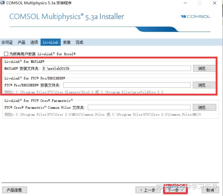 python和comsol联合仿真 comsol仿真软件简介_应用程序_12