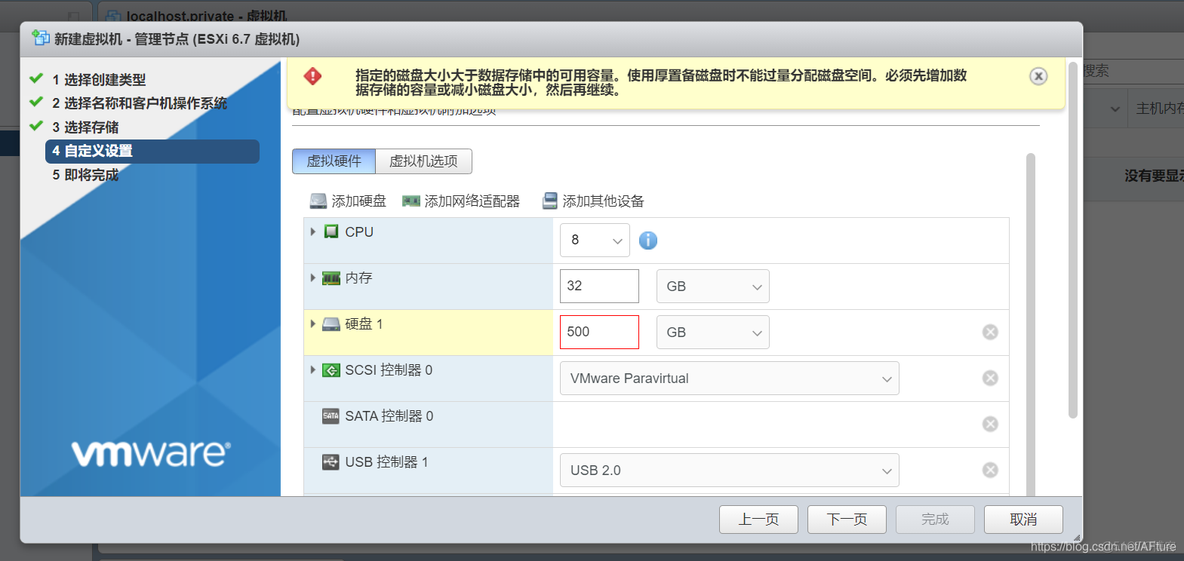 esxi 虚拟化 cpu esxi 虚拟化搭建_重启_02