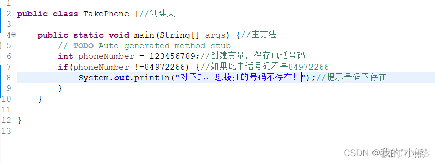 java 复合对象类型判断 java复合语句用什么括号_服务器_02