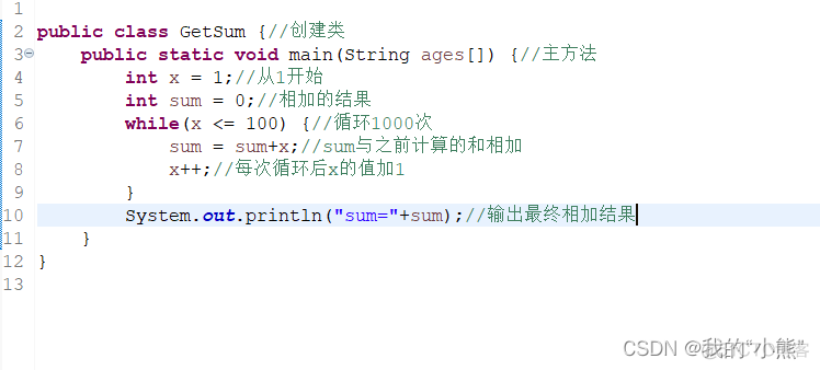 java 复合对象类型判断 java复合语句用什么括号_条件语句_20