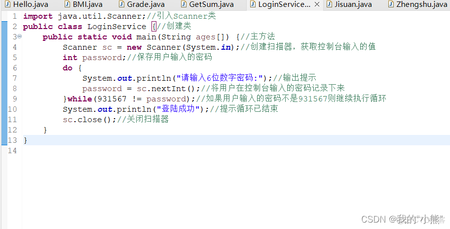 java 复合对象类型判断 java复合语句用什么括号_条件语句_24