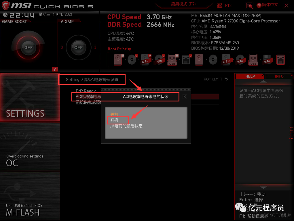 bios 远程登录 设置远程开机 bios_bios 远程登录