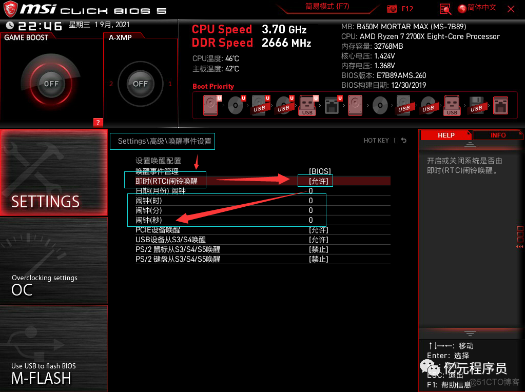 bios 远程登录 设置远程开机 bios_自动驾驶_03