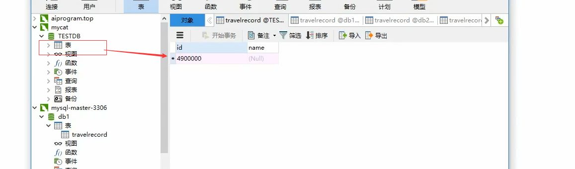 mysql 中间件 透明加密 mysql 数据库中间件_bc_27