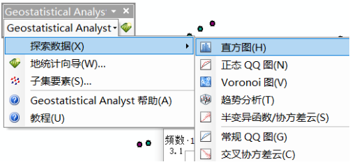 java gdal 使用 克里金算法 arcgis克里金插值详细步骤_插值_02