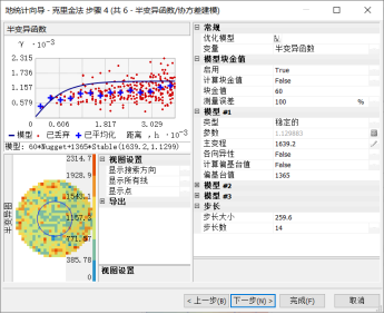 java gdal 使用 克里金算法 arcgis克里金插值详细步骤_插值_10