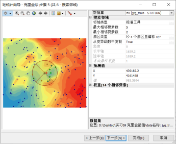 java gdal 使用 克里金算法 arcgis克里金插值详细步骤_python_11