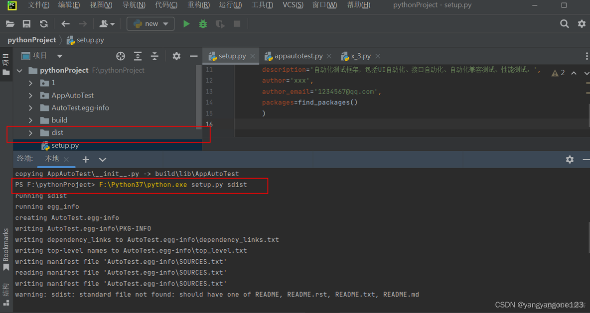 python 导入本项目使用的包 python导入别人的项目_python 导入本项目使用的包_16