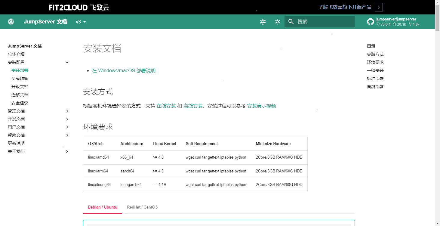 jumpserver堡垒机docker安装 jumpserver堡垒机怎么用_linux_03