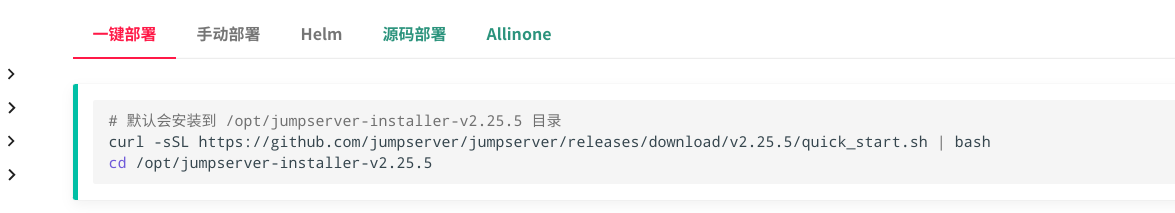 jumpserver堡垒机docker安装 jumpserver堡垒机怎么用_Windows_04